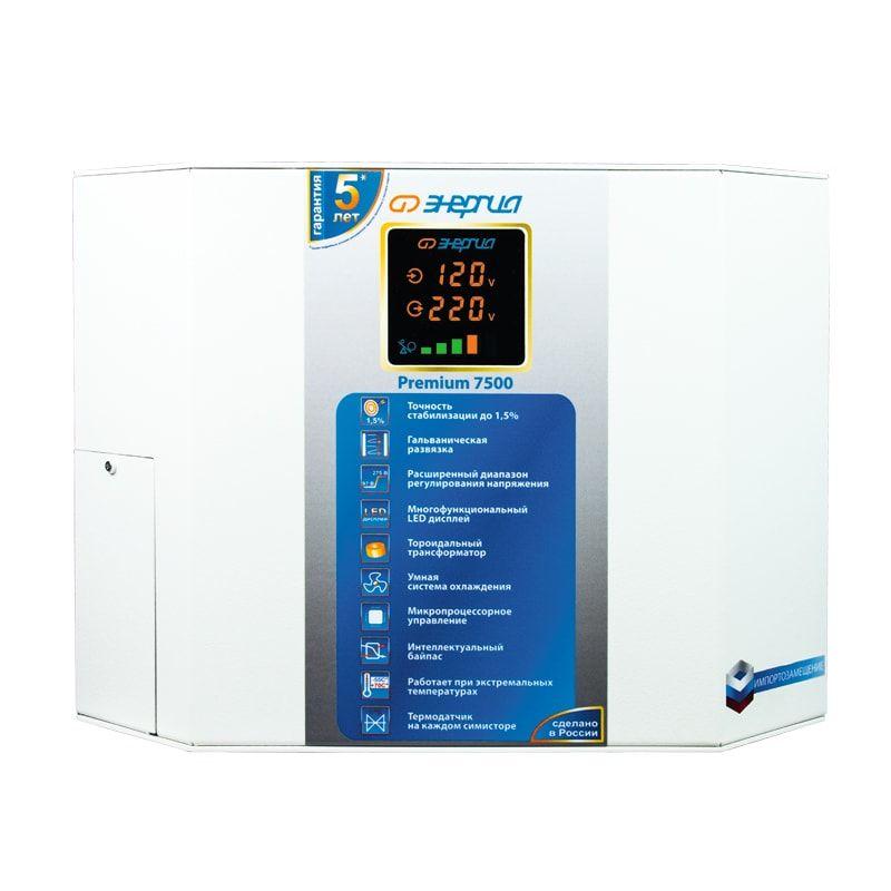 Купить стабилизатор Энергия Premium в Казахстане